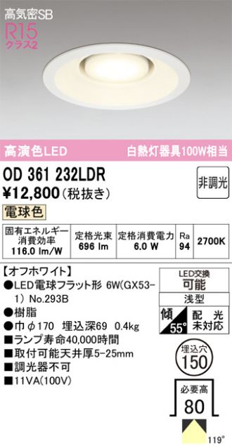OD361232LDR