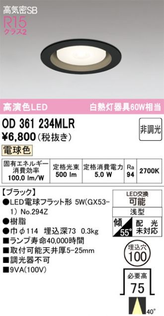 OD361234MLR