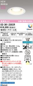 OD361235CR