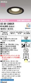 OD361236BCR
