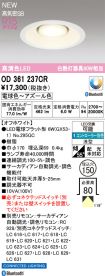 OD361237CR