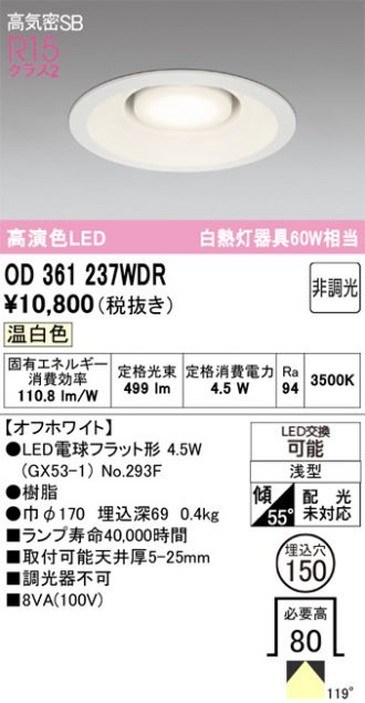 OD361237WDR