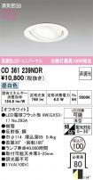 OD361239NDR