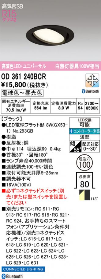 OD361240BCR