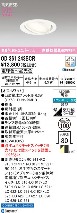 OD361243BCR
