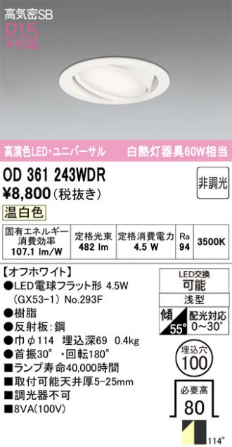 OD361243WDR