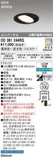 OD361244RG
