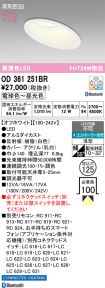 OD361251BR