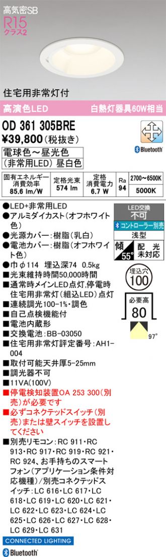 OD361305BRE