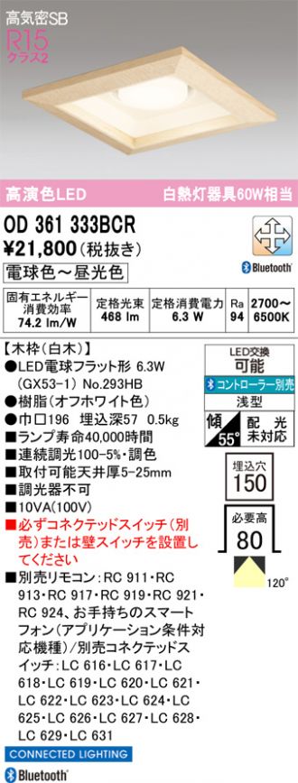 OD361333BCR