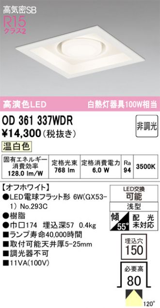 OD361337WDR