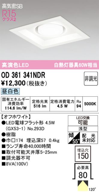 OD361341NDR
