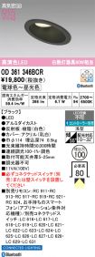 OD361346BCR