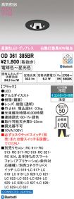 OD361385BR