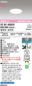 OD361403BCR