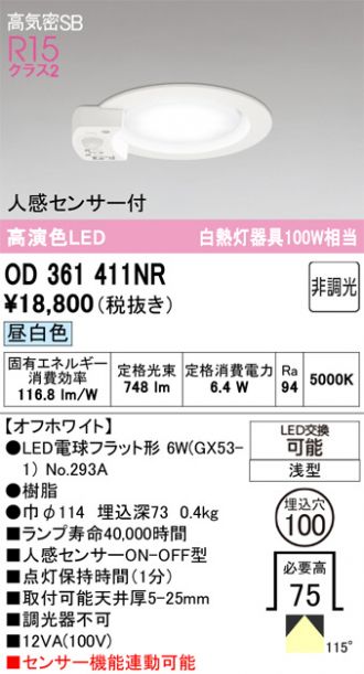 OD361411NR