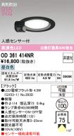 OD361414NR