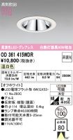 OD361415WDR