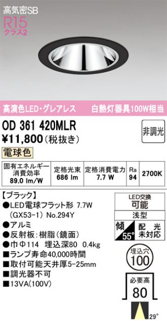 OD361420MLR