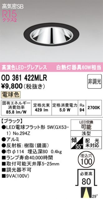 OD361422MLR