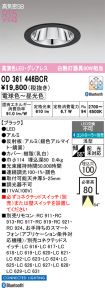 OD361446BCR