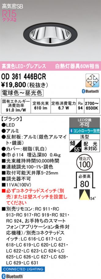OD361446BCR