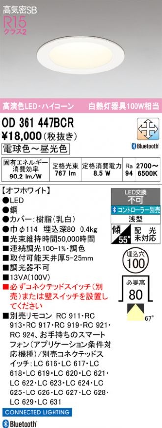 OD361447BCR