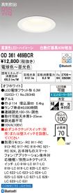 OD361469BCR