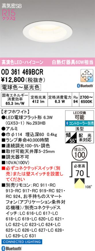 OD361469BCR