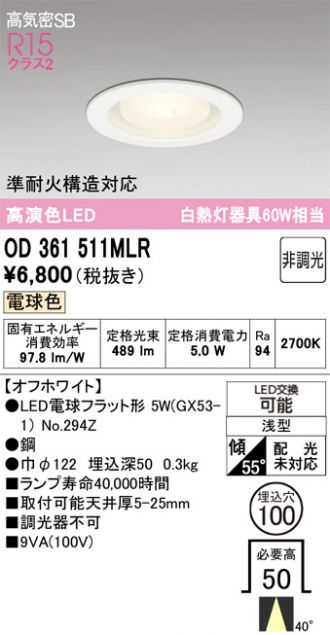 OD361511MLR