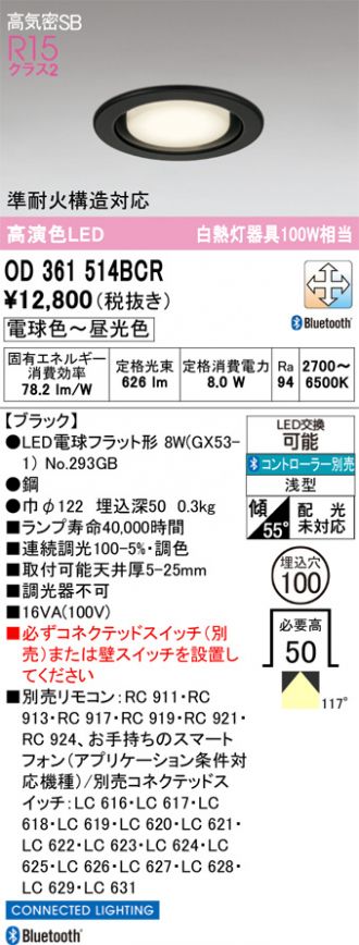 OD361514BCR