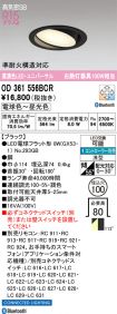 OD361556BCR