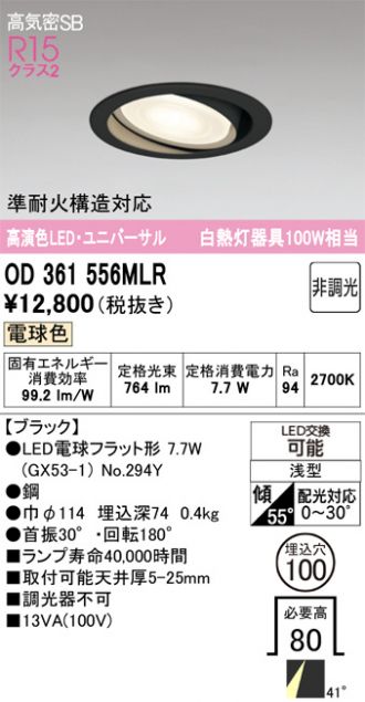 OD361556MLR