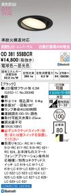 OD361558BCR