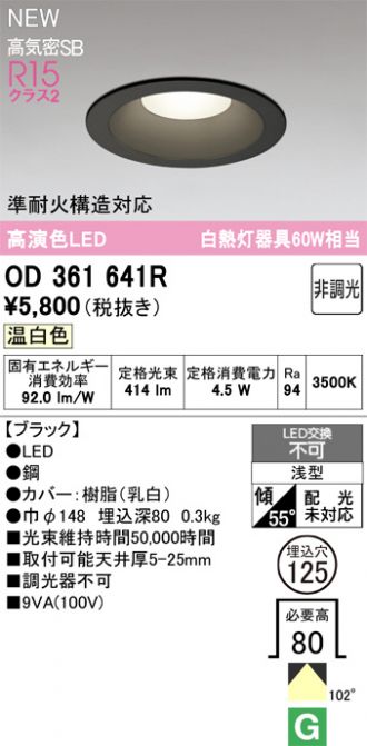 OD361641R