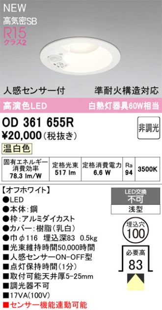 OD361655R
