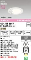 OD361696R