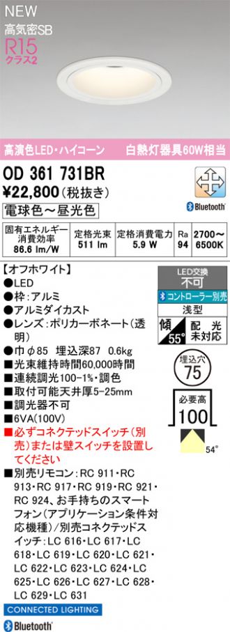 OD361731BR