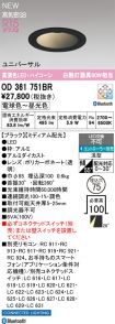 OD361751BR