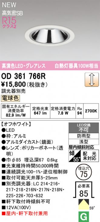 OD361766R