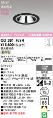 OD361769R