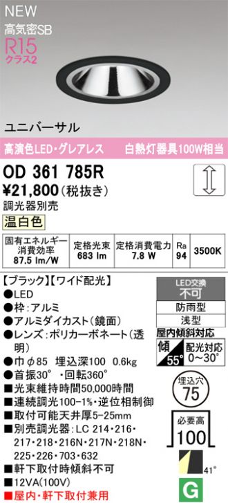 OD361785R
