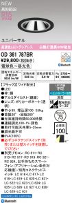 OD361787BR