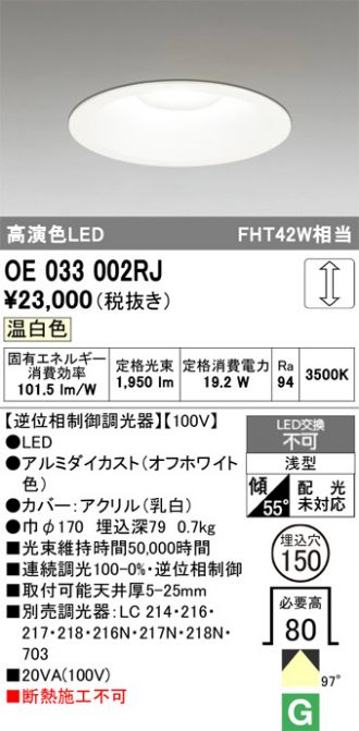 OE033002RJ