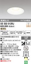 OE033012RJ