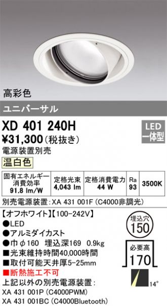 XD401240H