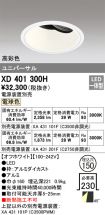 XD401300H