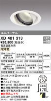 XD401313