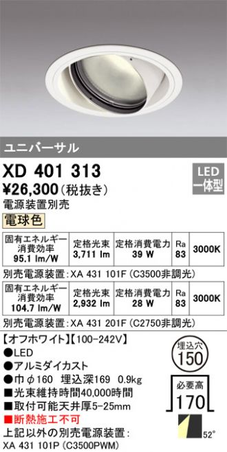 XD401313