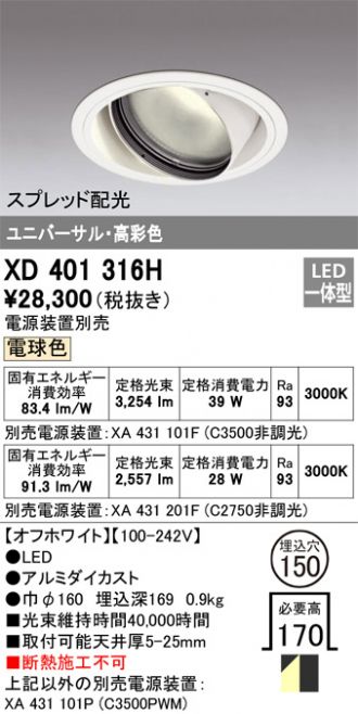 XD401316H